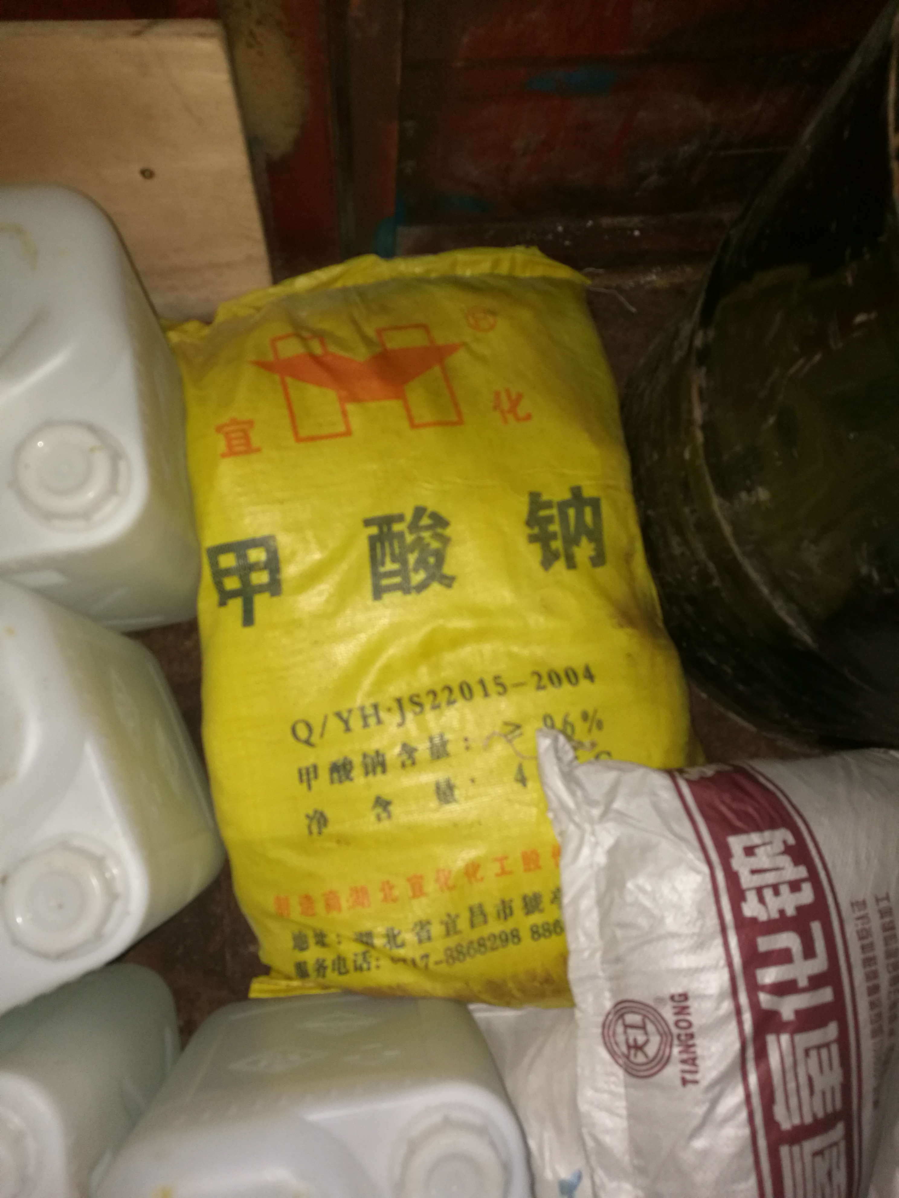 甲酸钠40kg/包 工业级甲酸钠